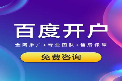 行业趋势下的SEM推广竞价代运营策略